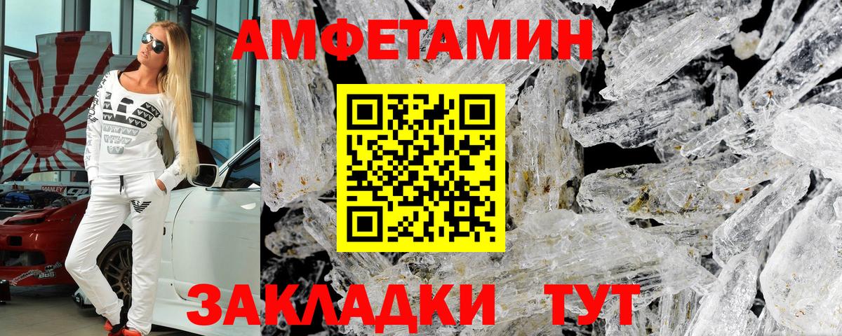 Amphetamine  мега как зайти  АМФЕТАМИН  Вход с VPN  Соль-Илецк  Амфетамин 97% 
