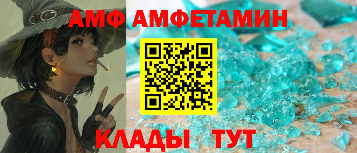 АМФ 97% Соль-Илецк