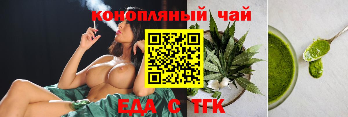Cannafood конопля  Вход с VPN  Соль-Илецк 