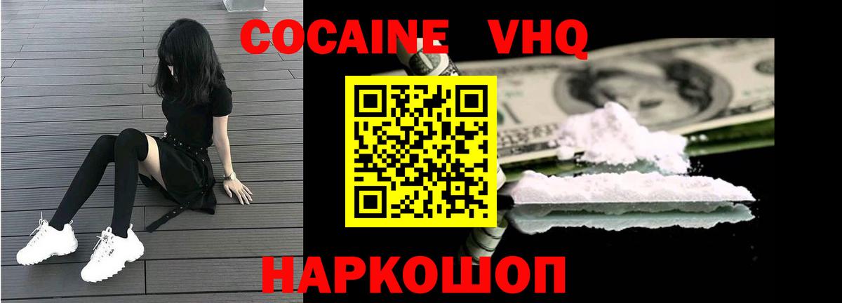 Кокаин 99% Соль-Илецк