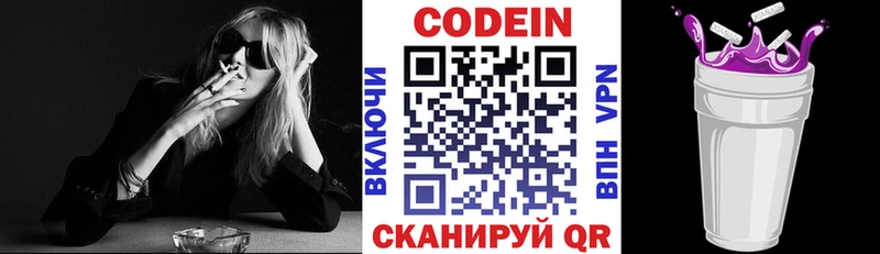 где найти наркотики  Соль-Илецк  Кодеин Purple Drank 