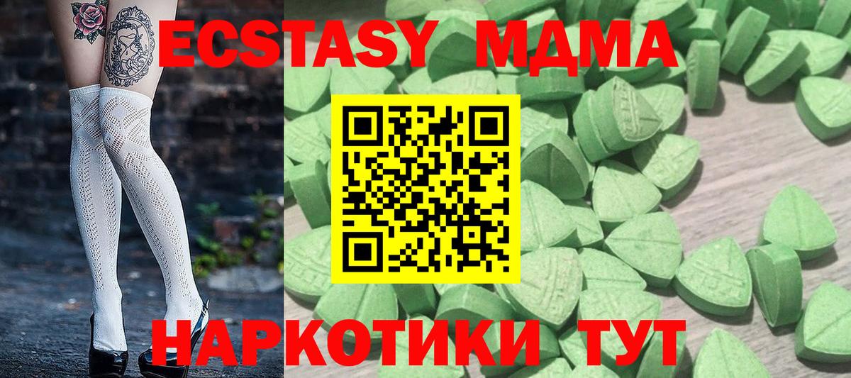 ЭКСТАЗИ 99% Соль-Илецк