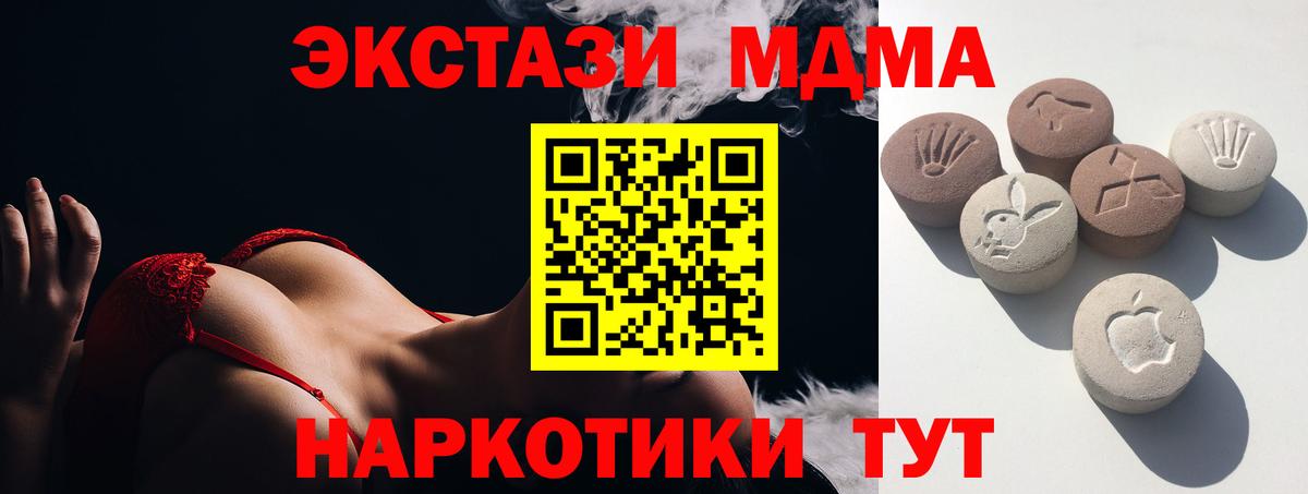 Соль-Илецк  Экстази ешки  Вход с VPN  купить  цена  ЭКСТАЗИ TESLA 
