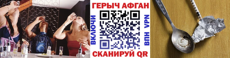 Героин белый  Соль-Илецк 