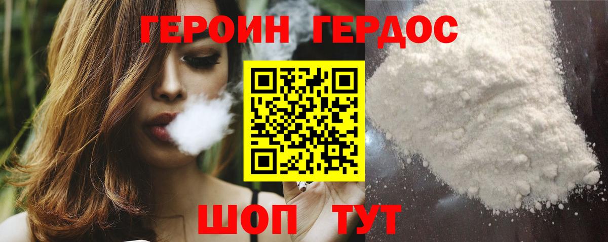Героин  Вход с VPN  Соль-Илецк  ГЕРОИН герыч 