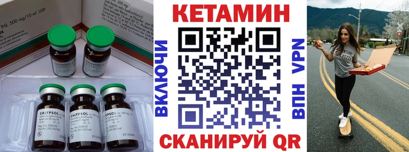 цена   Соль-Илецк  Кетамин VHQ 