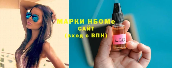 марки nbome Белокуриха