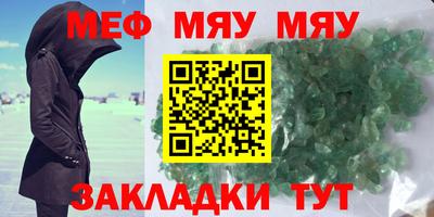 мяу мяу мука Пушкино