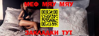 мяу мяу мука Пушкино