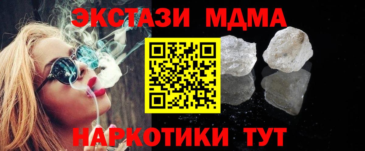 MDMA молли  Вход с VPN  Соль-Илецк  MDMA  MDMA crystal 