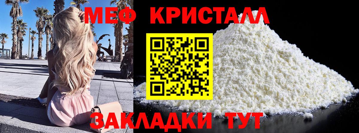 Соль-Илецк  Вход с VPN  Канабис  A-PVP СОЛЬ кристаллы  ГАШ  Меф МЯУ МЯУ кристаллы  Кокаин 