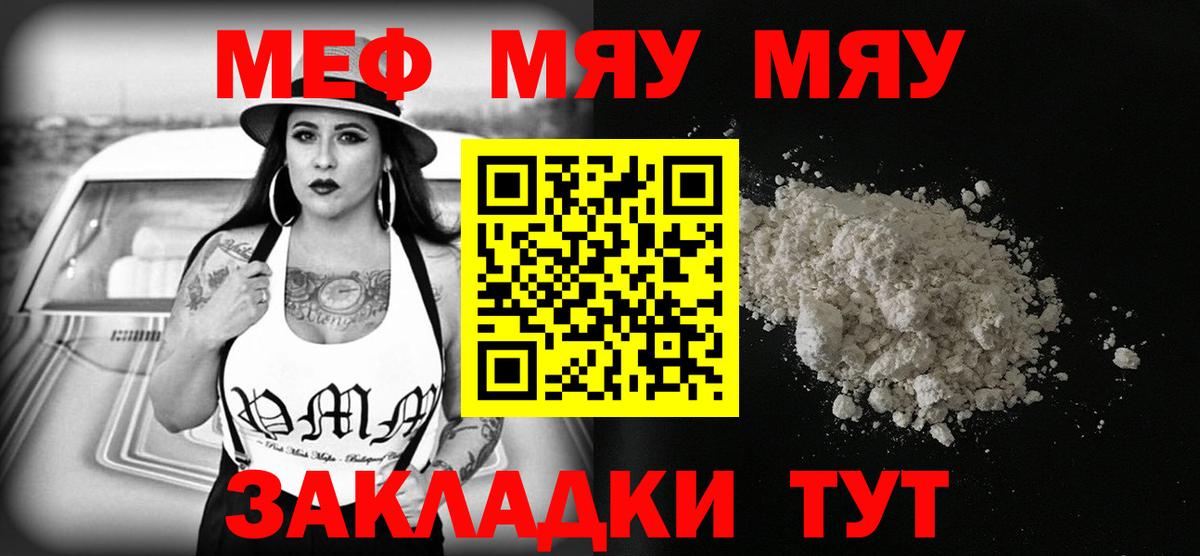 МЕФ VHQ  Вход с VPN  Мефедрон  Соль-Илецк  Мефедрон mephedrone  МЯУ-МЯУ 
