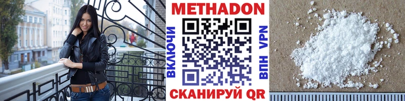 МЕТАДОН methadone Соль-Илецк