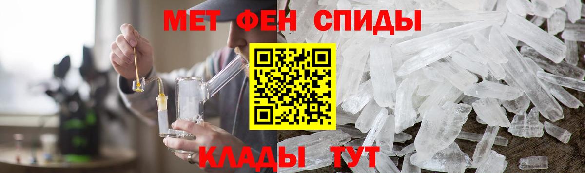Первитин кристалл  Первитин кристалл  Первитин  Соль-Илецк  Вход с VPN 