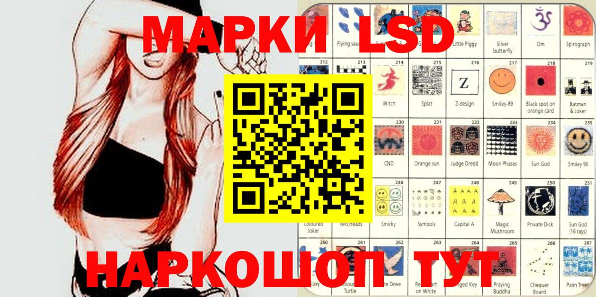 Марки N-bome 1,8мг Соль-Илецк