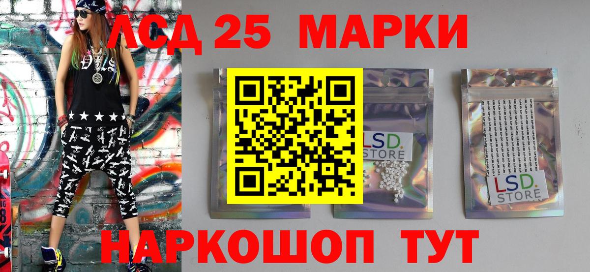 Марки NBOMe 1,8мг  Марки NBOMe 1,8мг  Соль-Илецк  Вход с VPN 