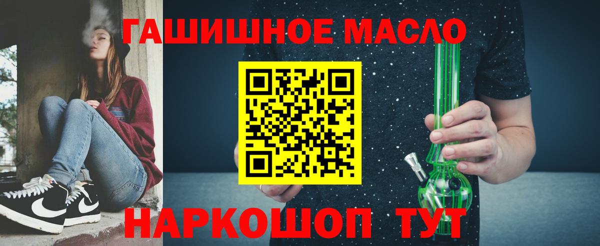 Соль-Илецк  Дистиллят ТГК гашишное масло  Вход с VPN  ТГК Wax 